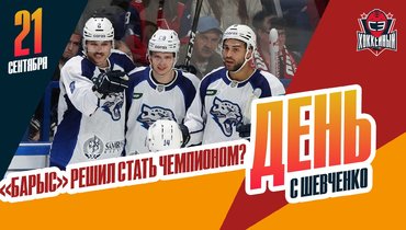 «Барыс» разгромил «Локомотив»