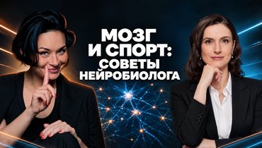 Гибкий ЗОЖ