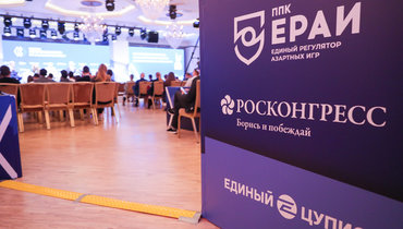 В Москве пройдет IV форум «Азартные игры: отчисления на спорт».