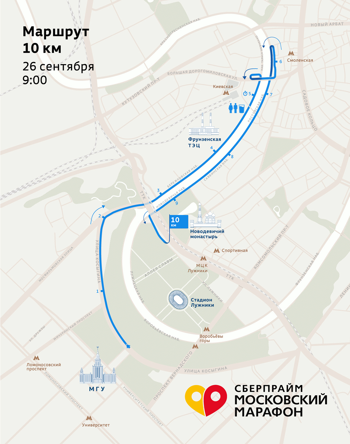 Московский марафон — 2026: маршрут и дистанции. Московский марафон — 2026