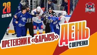 В Казахстане недовольны «Барысом», Набоков отправлен в АХЛ