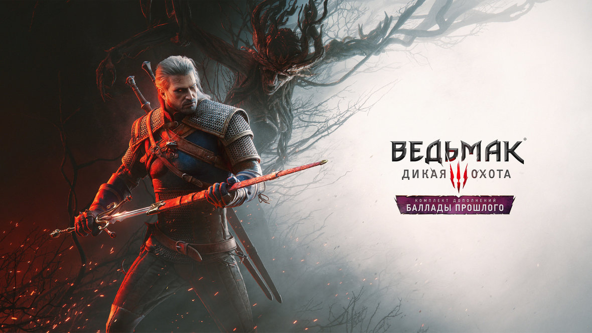 Превью DLC «Ведьмак 3: Дикая Охота — Баллады прошлого».