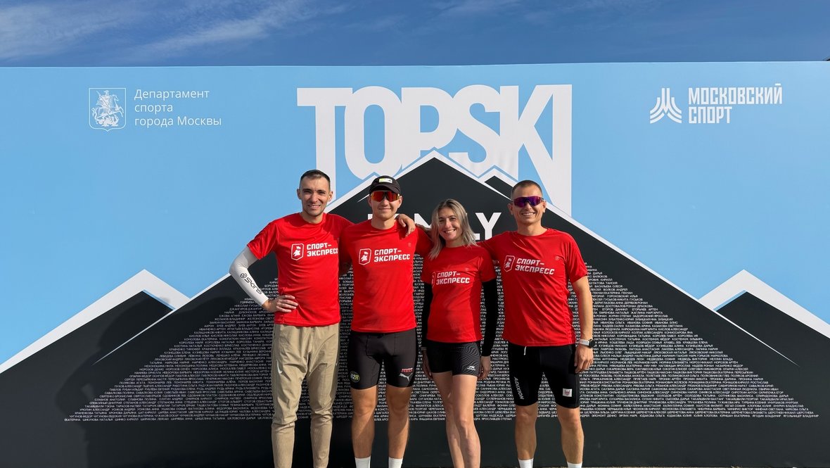 Спорт-Экспресс победил в эстафете TOPSKI FAMILY: как это было