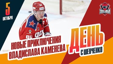Каменев поехал в ECHL. Русские новички в Америке