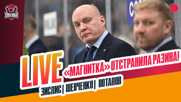 ЦСКА не остановить. Зачем Гусеву «Сочи». Кузнецов покинул «Сибирь»