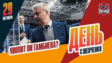 Тамбиев — пока еще главный тренер «Динамо»