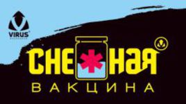 Результаты соревнований Virus Снежная Вакцина