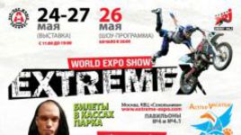 Фестиваль EXTREMEX в парке "Сокольники"