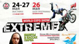 Фестиваль EXTREMEX в парке "Сокольники"