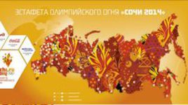 Россия в огне