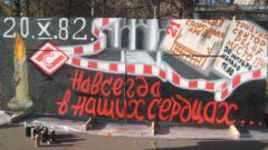 Память о трагедии 30-летней давности жива и в наши дни. Фото Григория ТЕЛИНГАТЕРА.