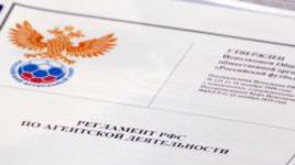 Что бы Яшин делал без агента?