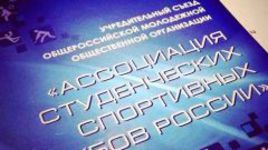 АССК родилась в первом Меде