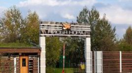 В Перу - через "Лисью нору"