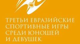 Успех челябинских спортсменов на Евразийских играх