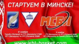 Тур дивизиона "Прибалтика" пройдет в Минске