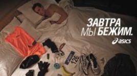 Секрет шнурков в новом мотивирующем видео от ASICS "Мы - марафонцы"