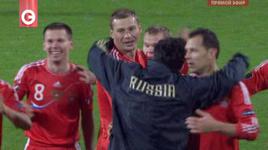 Россия в полушаге от Euro-2012