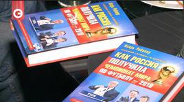 Как Россия получила ЧМ по футболу 2018