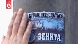 Все ради команды. Фанаты "Зенита" на выезде в Москву