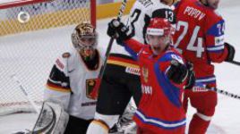 Сборная России победила Германию