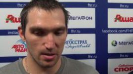 Овечкин: "Знарок - один из лучших!"