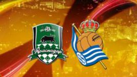 "Краснодар" - "Реал Сосьедад" - 3:0