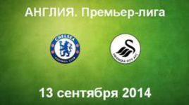 "Челси" - "Суонси"