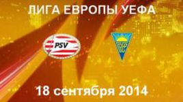 ПСВ - "Эшторил"