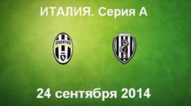 "Ювентус" - "Чезена"