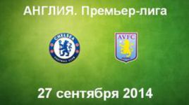 "Челси" - "Астон Вилла"