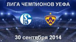 "Шальке-04" - "Марибор"