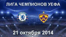 "Челси" - "Марибор"