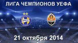 БАТЭ - "Шахтер"