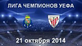 "Порту" - "Атлетик"