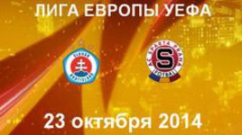 "Слован" - "Спарта"