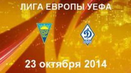 "Эшторил" - "Динамо" (Москва)