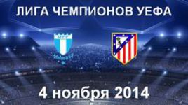 "Мальме" - "Атлетико"