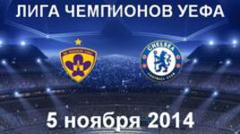 "Марибор" - "Челси"