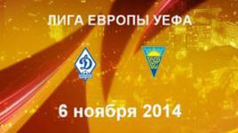 "Динамо" (Москва) - "Эшторил"