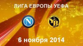 "Наполи" - "Янг Бойз"