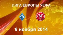 "Динамо" (Киев) - "Ольборг"