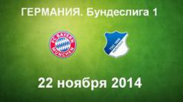 "Бавария" - "Хоффенхайм"
