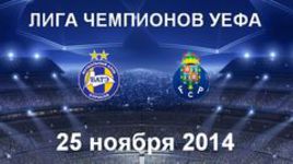 БАТЭ - "Порту"