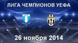 "Мальме" - "Ювентус"