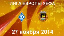 "Динамо" (К) - "Риу Ави"