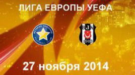 "Астерас" - "Бешикташ"