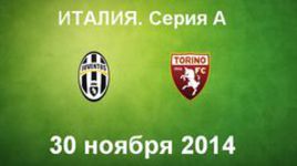 "Ювентус" - "Торино"