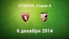 "Торино" - "Палермо"