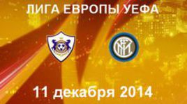 "Карабах" - "Интер"